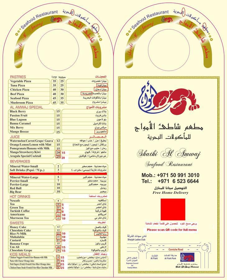 Al Amwaj Hotel Sharjah Eksteriør billede